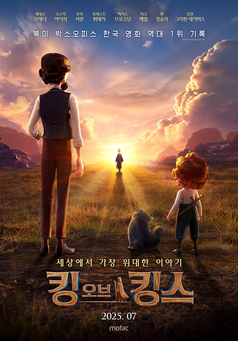 킹 오브 킹스 국내 개봉일 확정_2.jpg