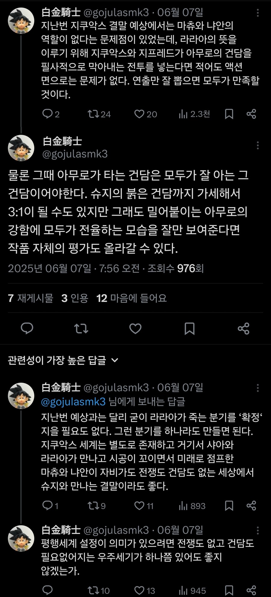 건담)경력많은 업계인의 예상_2.jpg