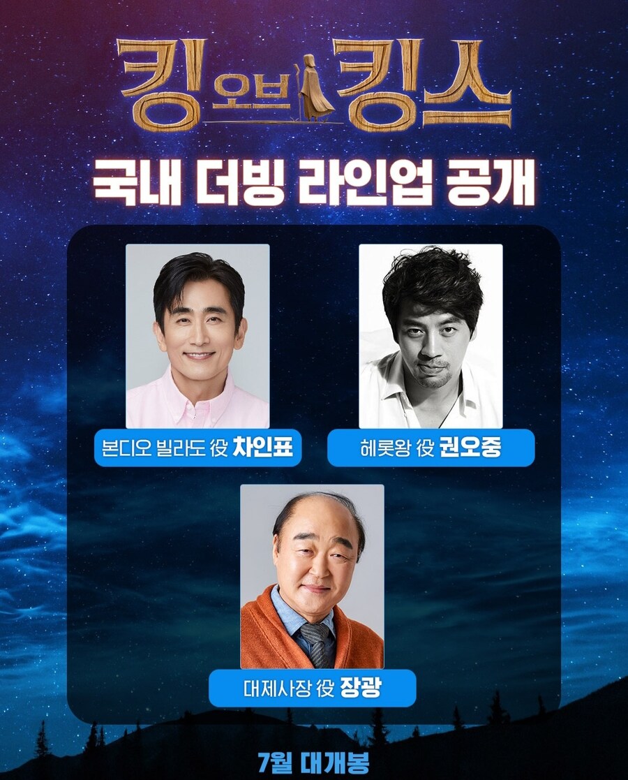 킹 오브 킹스 국내 개봉일 확정_5.jpg