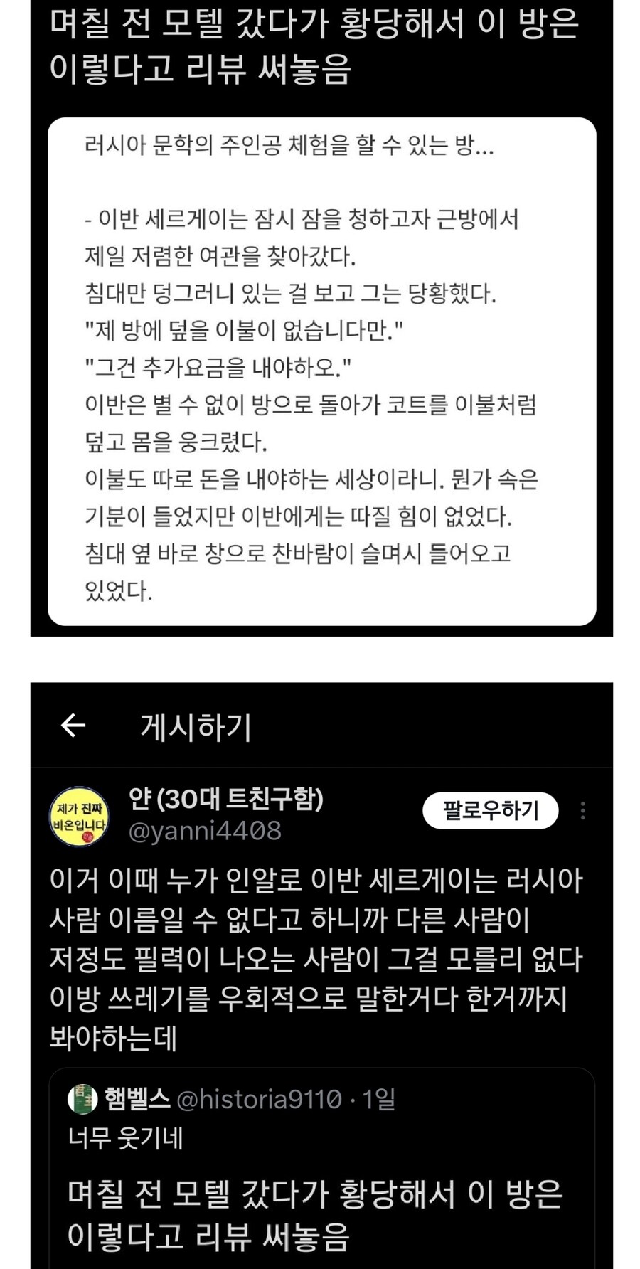 며칠 전 모텔 갔다가 황당해서 이 방은 이렇다고 리뷰 써놓음_1.jpg