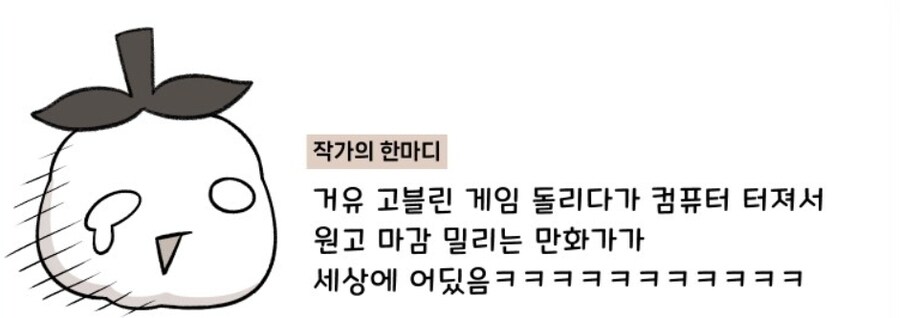 얼탱이없는 마감 밀림 사유_1.jpg