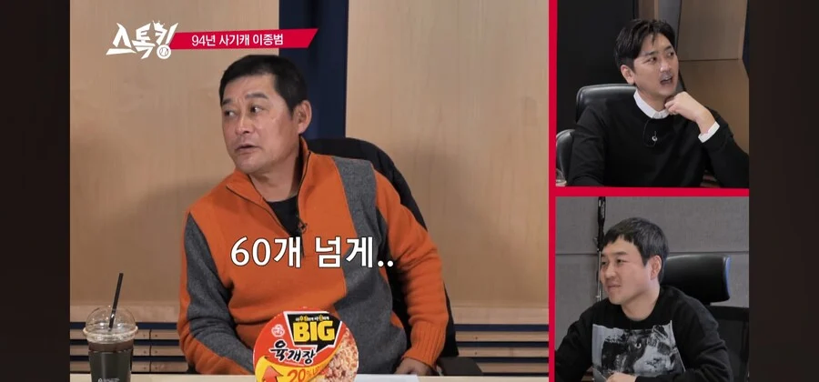 이종범이 100도루 기록을 안달성한 이유_5.webp