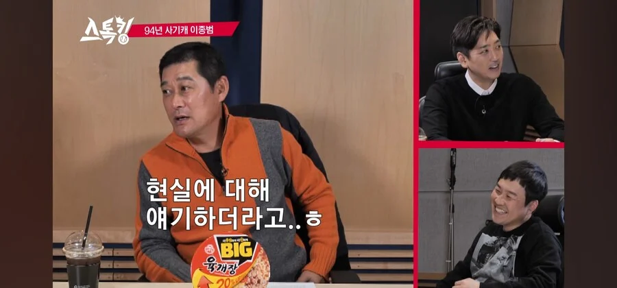 이종범이 100도루 기록을 안달성한 이유_7.webp