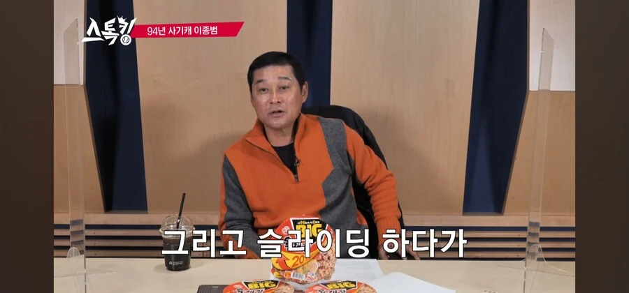 이종범이 100도루 기록을 안달성한 이유_13.webp