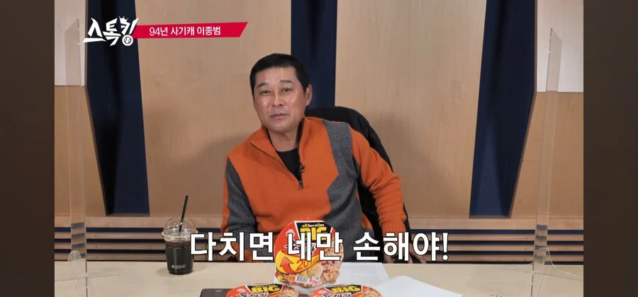 이종범이 100도루 기록을 안달성한 이유_14.webp