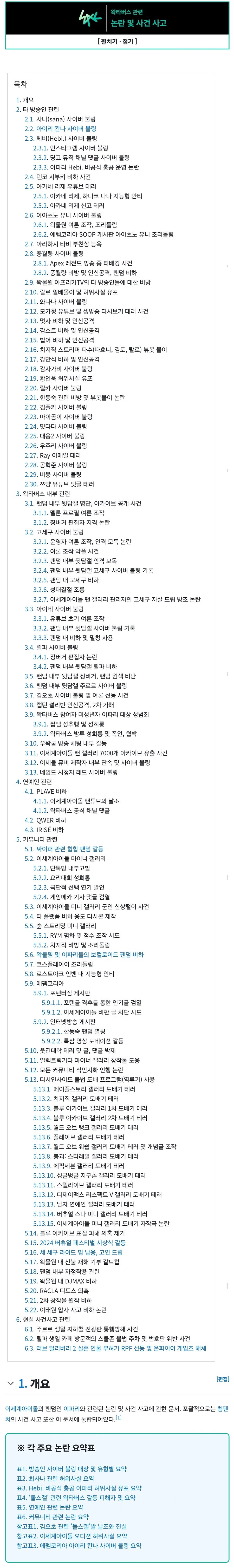 ㅇㅍㄹ) 불타길래 나온지 얼마나 됬는지 봤는데_2.jpg