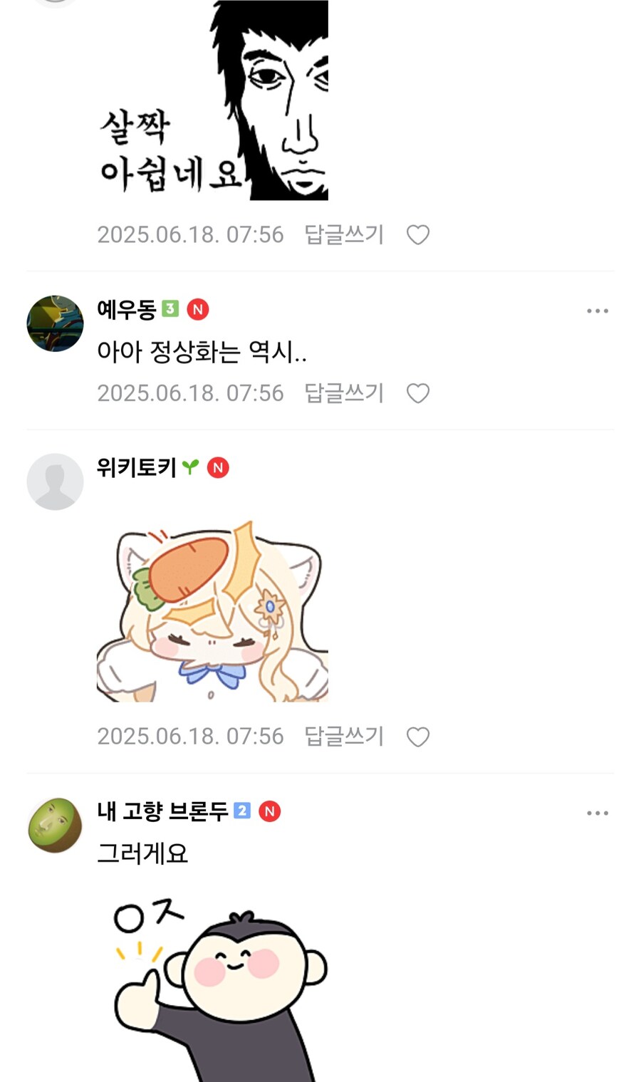 ㅇㅇㄱ) 가짜팬들이 많다고 투덜거리는 거 이해해줄 수 있음_2.jpg