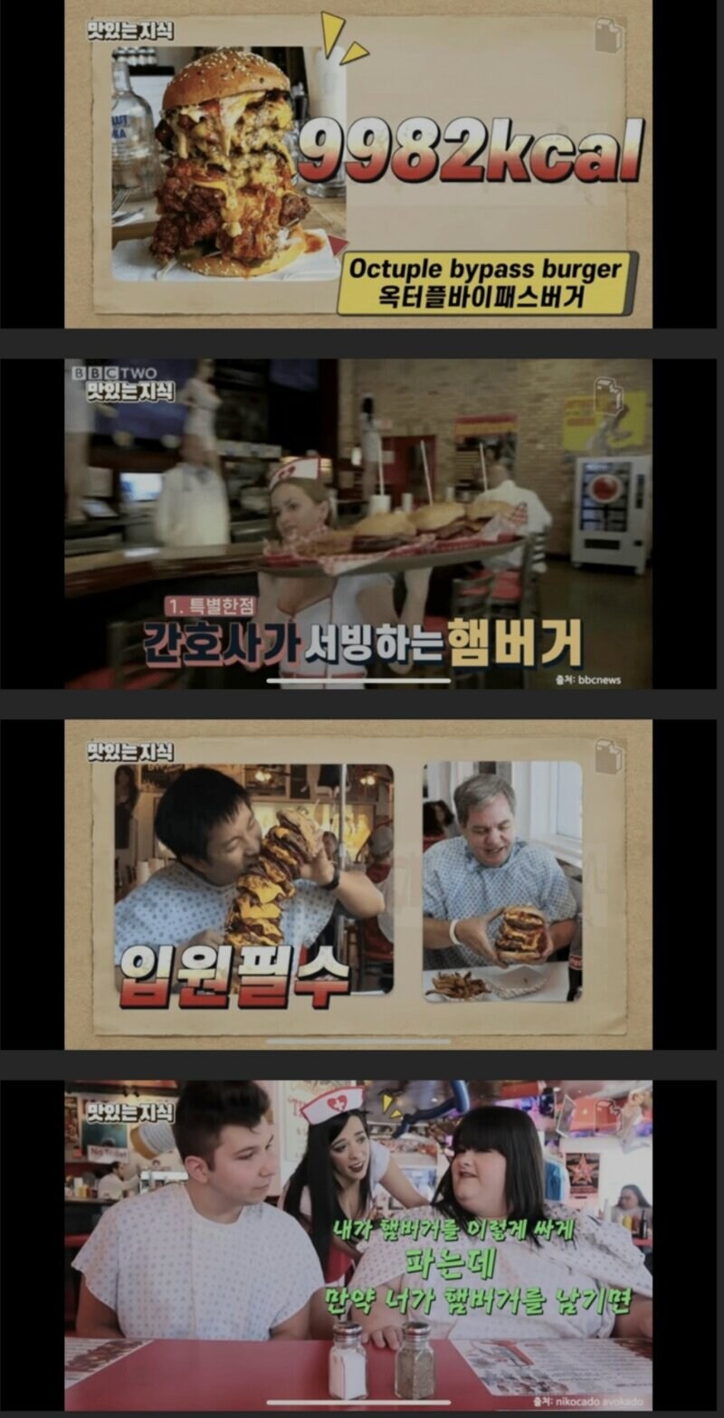 햄부거를 먹으면 간호사 눈나가 스팽킹 해주는 가게_2.jpg