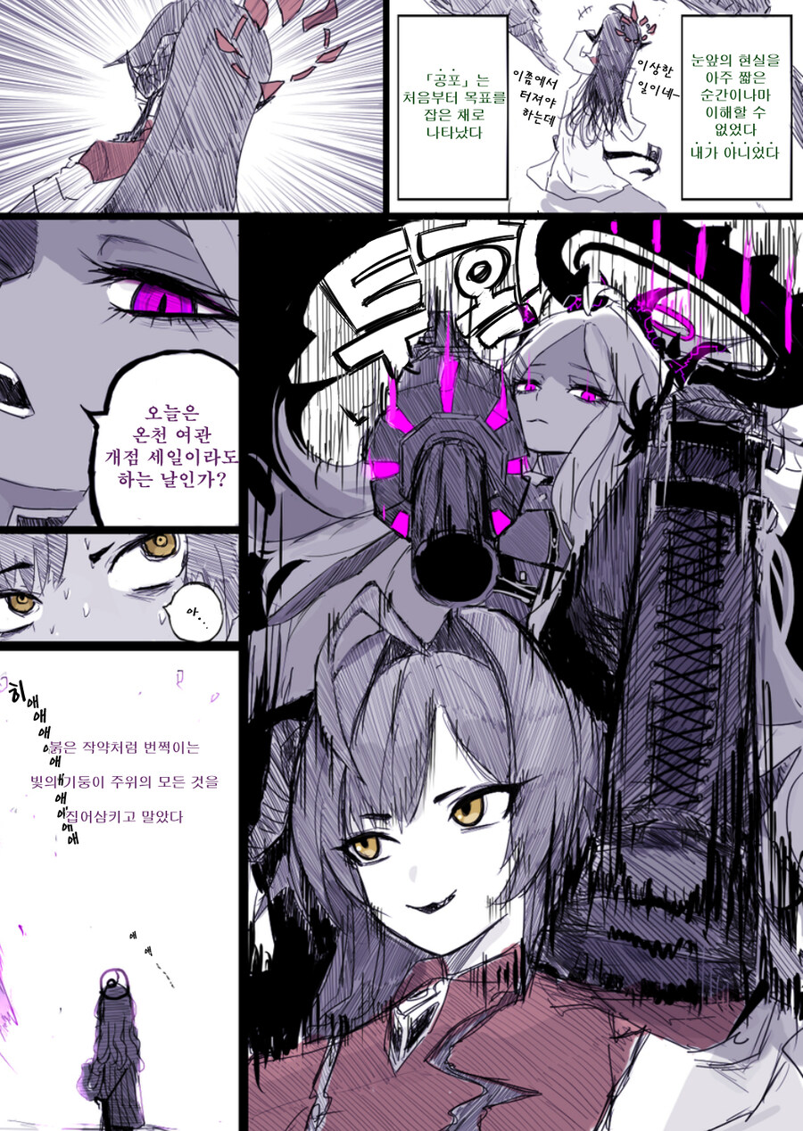 블루아카) 번역, 일섭스포) 힘내라 아자미 씨 ~키보토스 견문록~_7.jpg