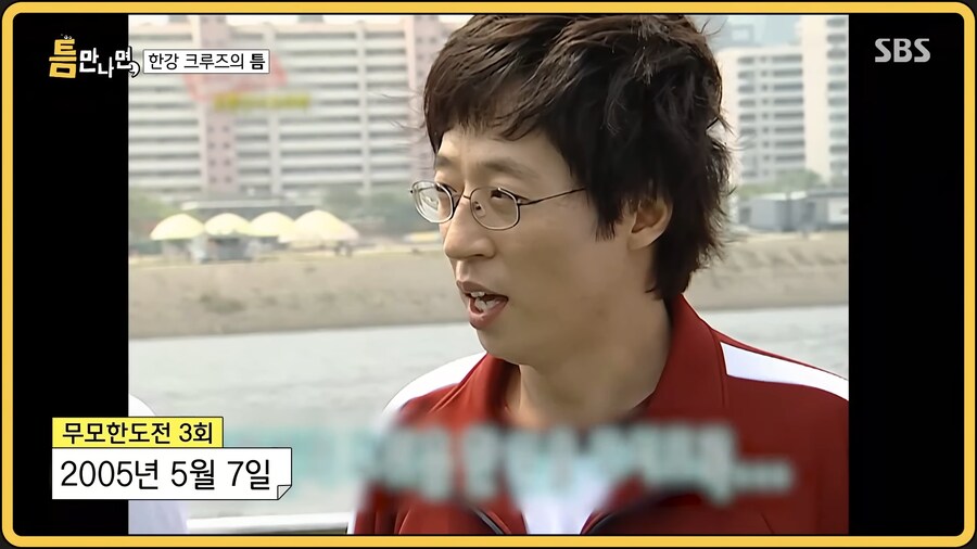 20년 전 무모한도전에 나오신 게스트와 다시 만난 유재석_16.png