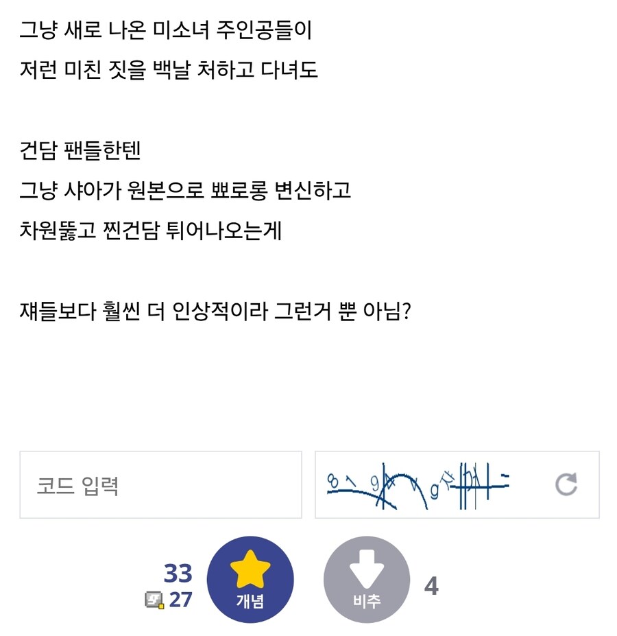 건담) 스포) 객관적으로 활약을 많이 한 마츄와 냐안_3.jpg