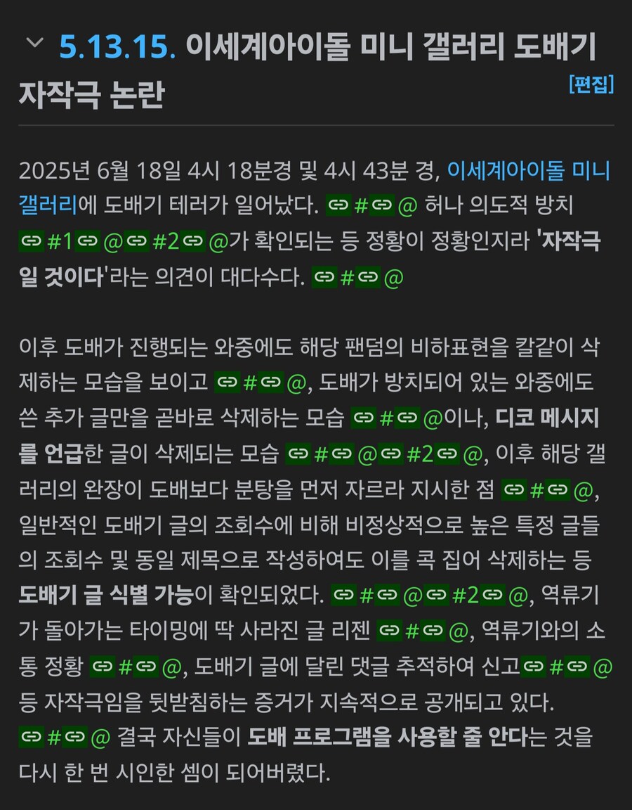 ㅇㅇㄱ) 나무위키에 웃긴거 추가됐네_1.jpg