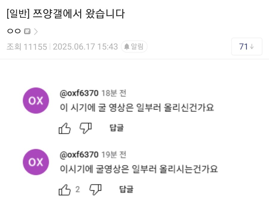 ??? : 쯔양갤에서 왔습니다_1.jpg