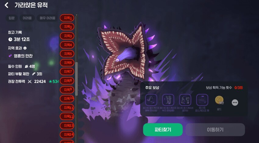 마비M)뭐??지옥 123 이런게 생겼다고???_4.jpg