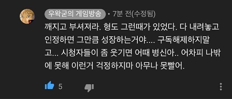 ㅇㅇㄱ) 여러분? 이럴 때일수록 명언을 상기하도록 합시다._1.jpg