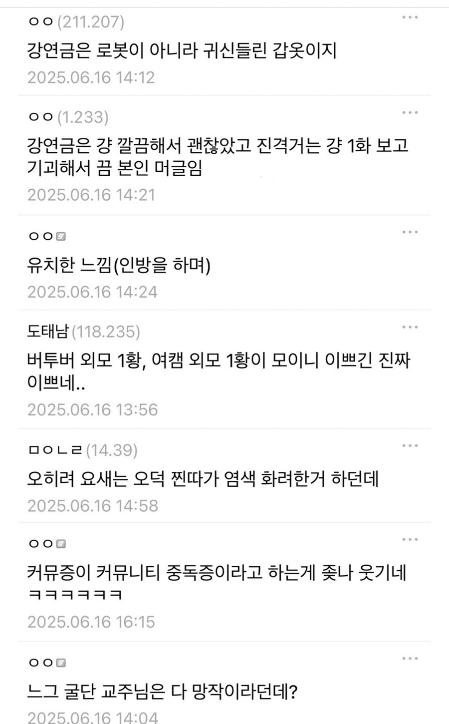 비오덕의 애니메이션 평가_16.jpg