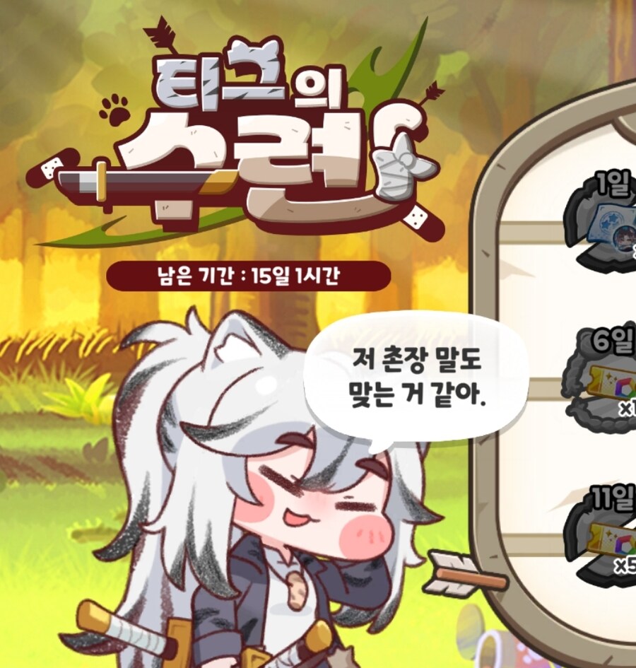 트릭컬) 티그 이자식 디왕에게 얼마나 처맞았길래_1.jpg