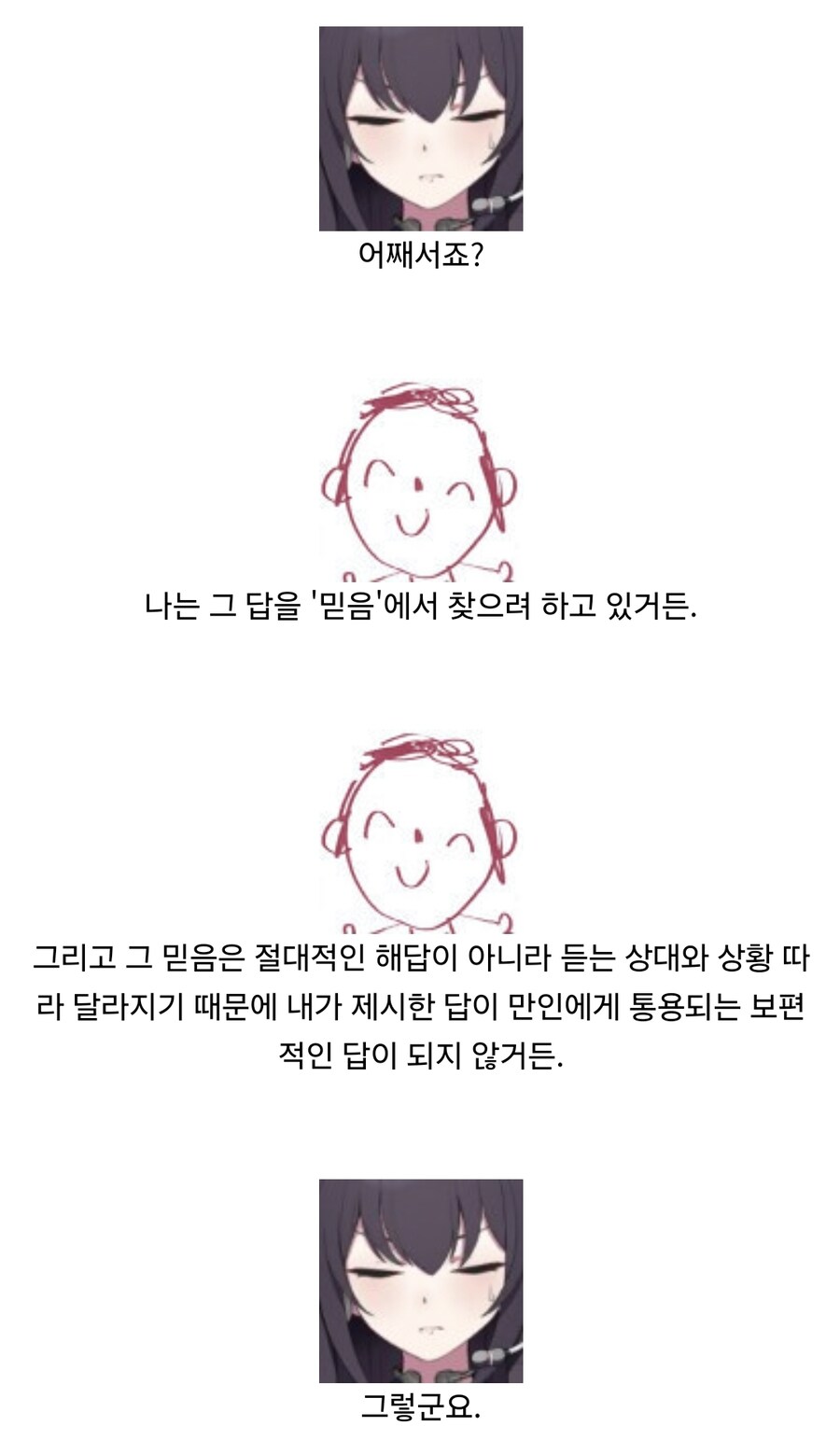 블루아카) 진실은 믿음으로부터.fox_3.jpg