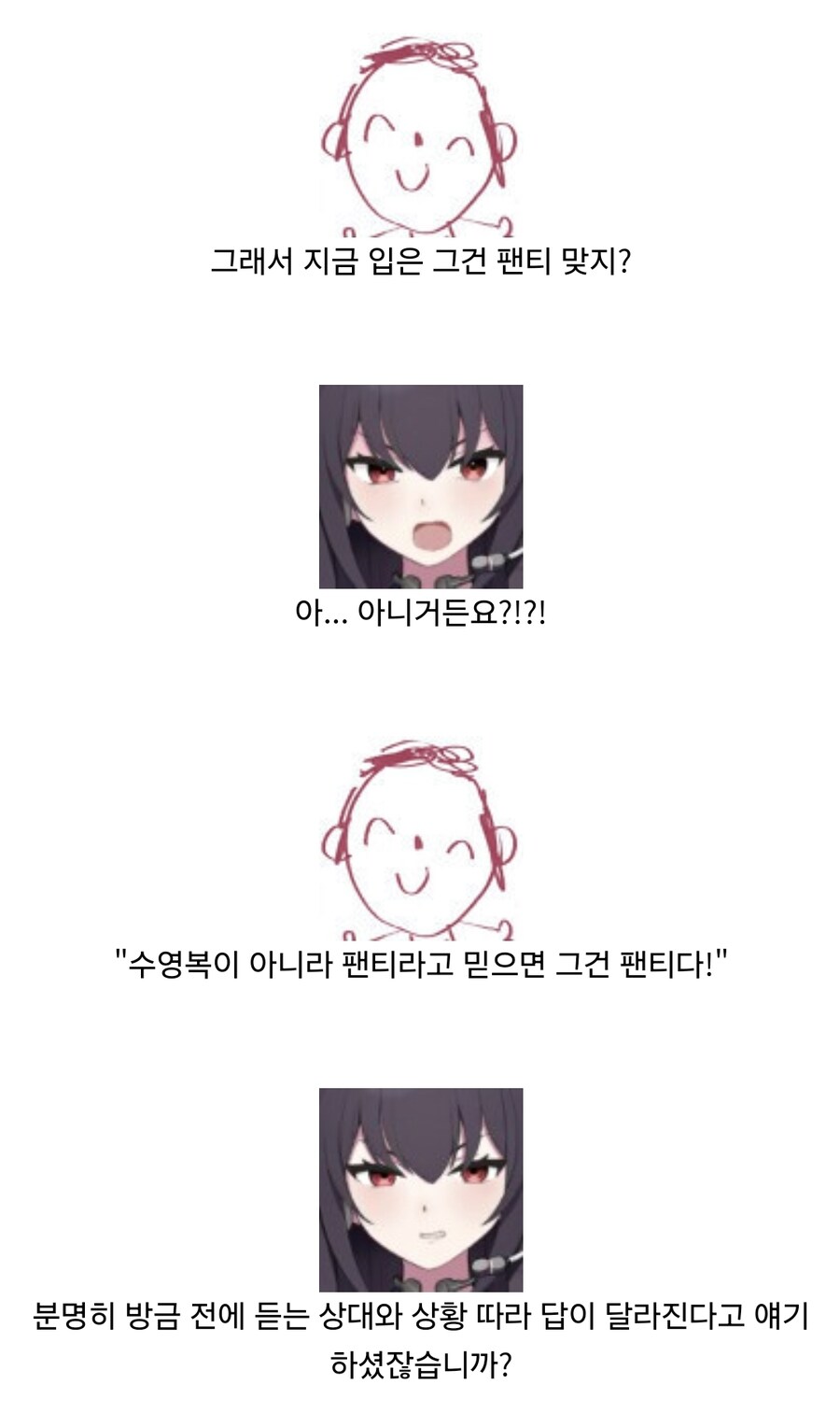 블루아카) 진실은 믿음으로부터.fox_4.jpg