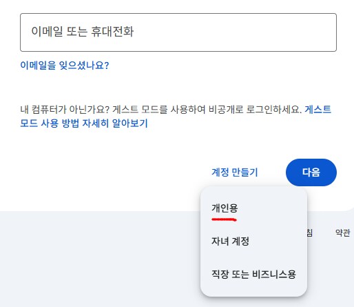 구글 제미나이Gemini 15개월 무료로 이용하는 법.jpg_3.png