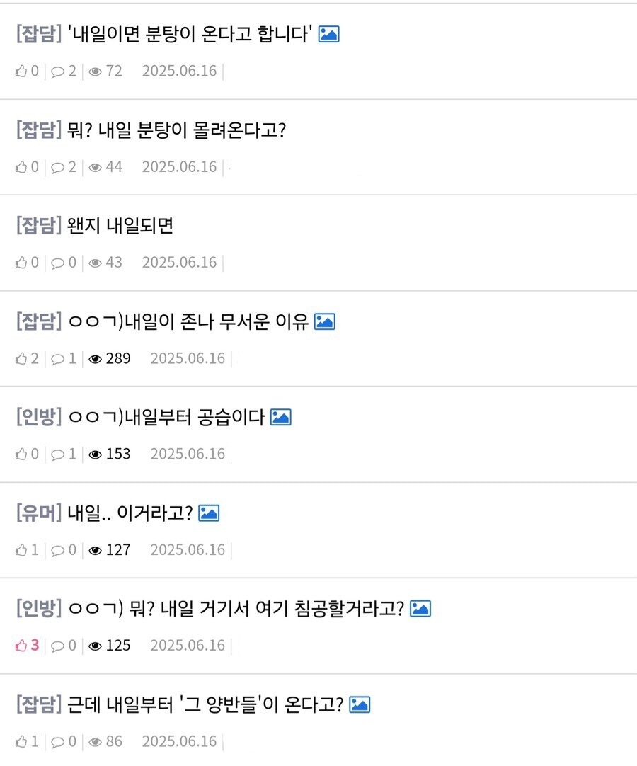 ㅇㅇㄱ) 뭐야 그럼 결국 유게이 말대로 침공 온거네...?_2.jpg