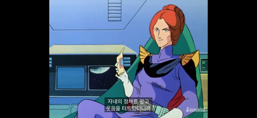 건담 - 키시리아는 원래 샤아에게 호의적이더라_6.png