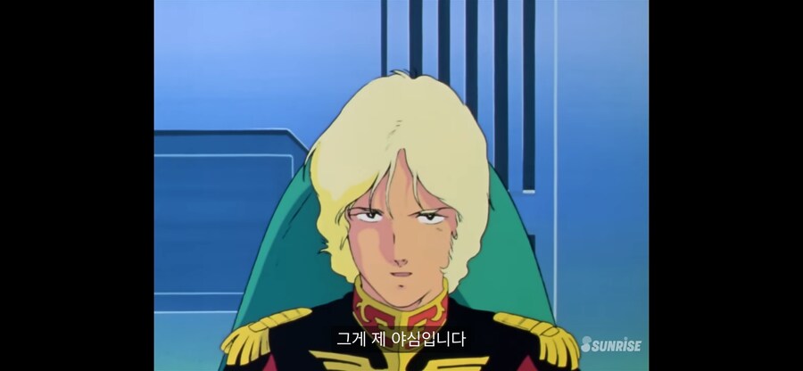 건담 - 키시리아는 원래 샤아에게 호의적이더라_15.png