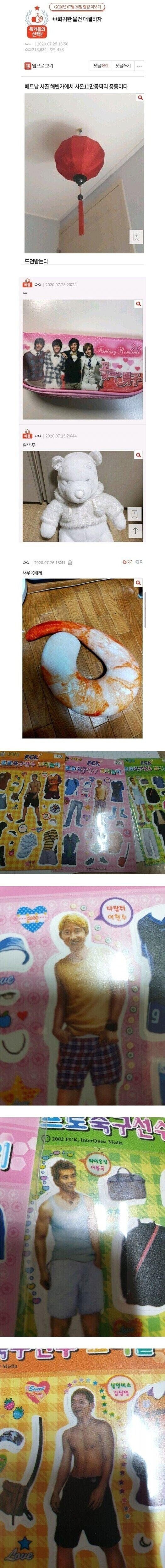 희귀한 물건 대결하자.jpg_1.png