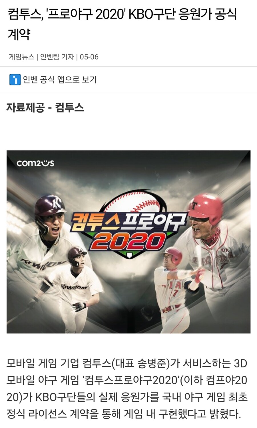 ㅇㅇㄱ) 음저협이 조스로 보이냐 ㅇㅍㄹ들아_4.png