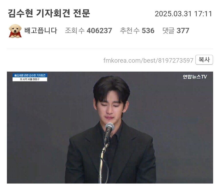 속기로 김수현 기자회견 전문 옮겨서 추천받은 유저.jpg_1.jpg
