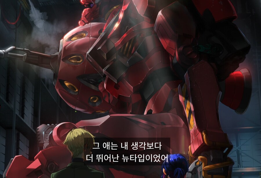 건담)슈우지는 그 인물 맞네 (스포)_2.png