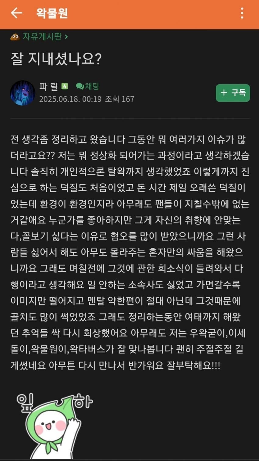 ㅇㅇㄱ) 카페 소신발언좌 완전..._2.jpg