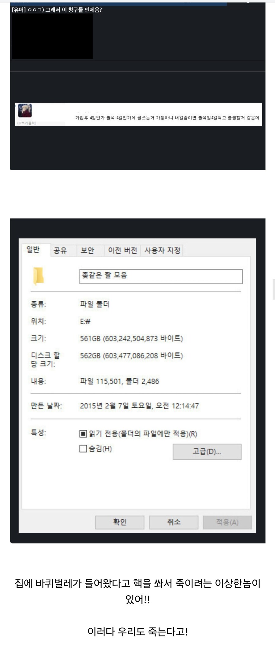조만간 루리웹 본사에 미사일 떨어질 거 같음_1.jpg
