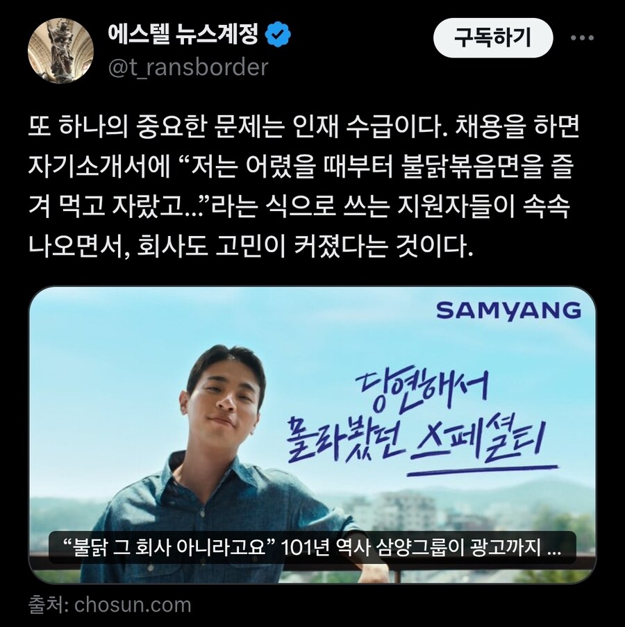'삼양그룹' 광고 근황.mp4_1.jpg