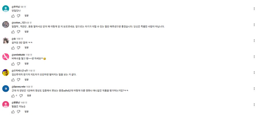 ㅇㅇㄱ)유튜브는 왜 덧글 사용 중지 안함?_1.png