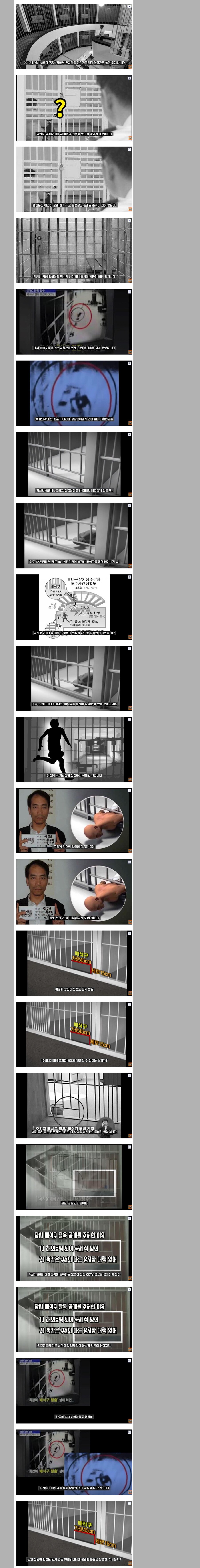 쇼생크도 기겁하고 못따라할 탈출방법.JPG_1.png