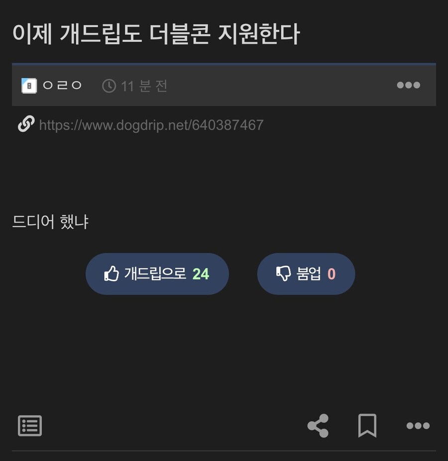유게 관리자야 옆동네 봐라_1.jpg