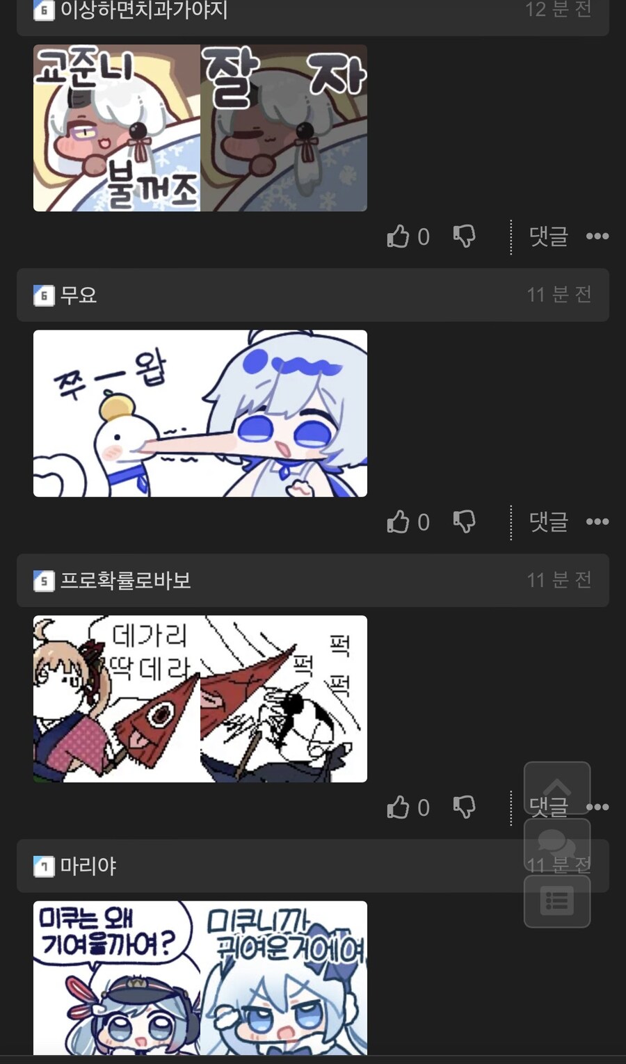 유게 관리자야 옆동네 봐라_3.jpg