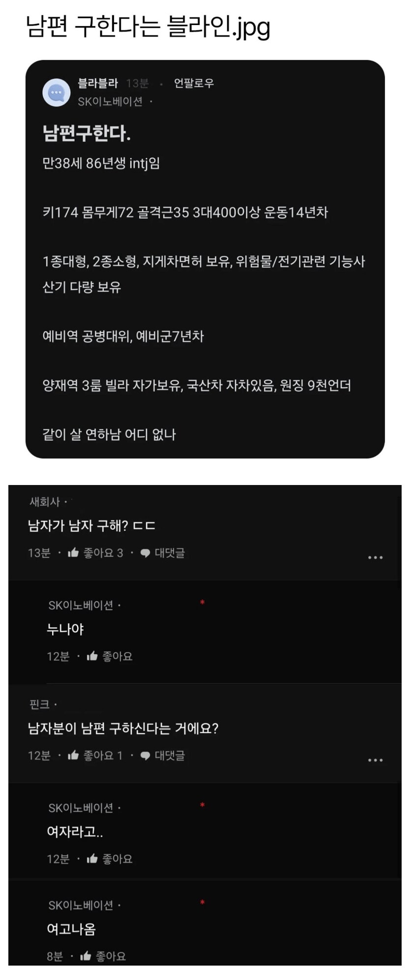 남자가 남편구하는건가요?.jpg_1.png