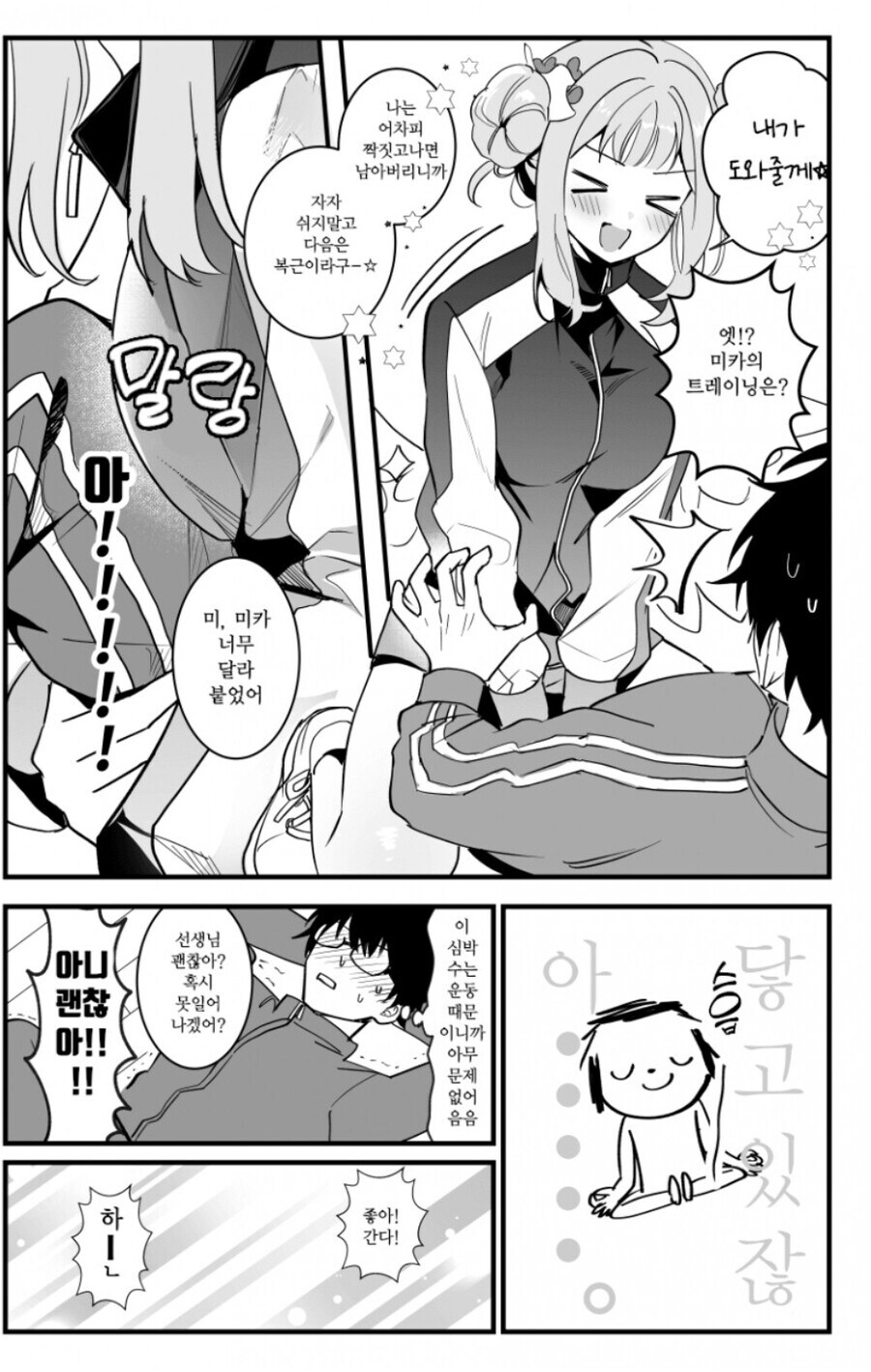 블루아카) 키보토스산 복어_1.jpg
