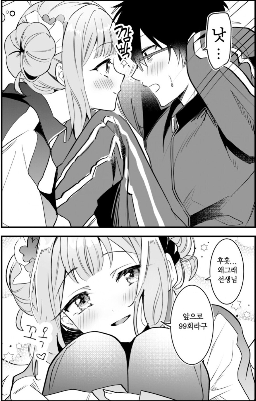 블루아카) 키보토스산 복어_2.jpg