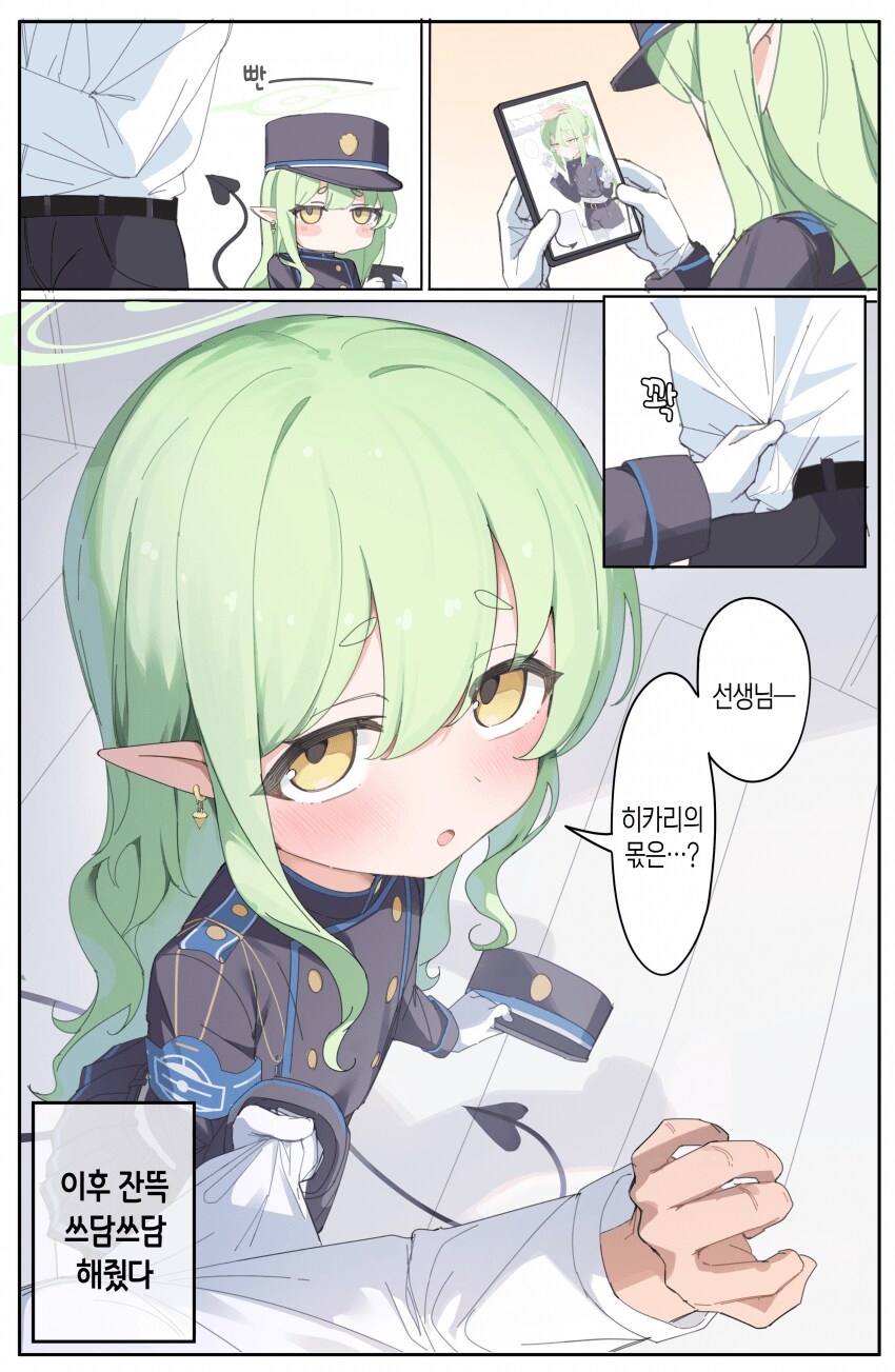 블루아카) 칙폭 쌍둥이 쓰다듬기.jpg_5.png