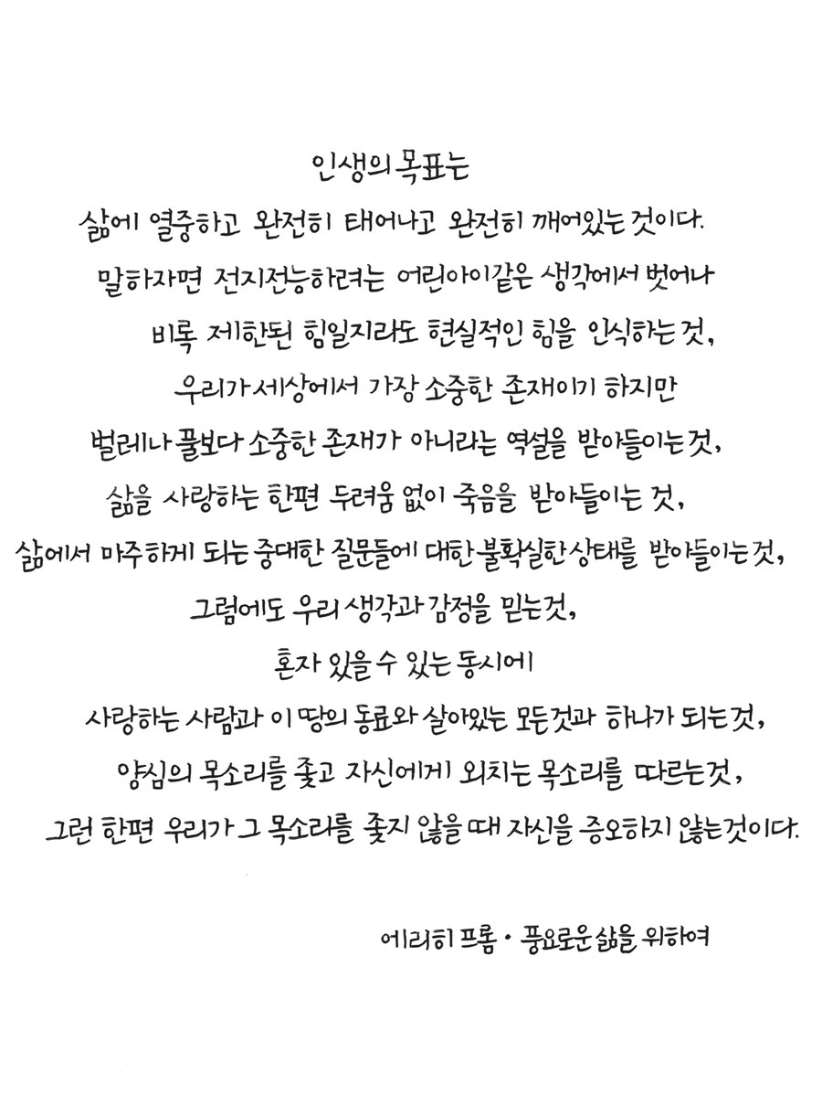 교보손글씨대회 11차 기념 10회 수상작(으뜸상) 모음_4.png