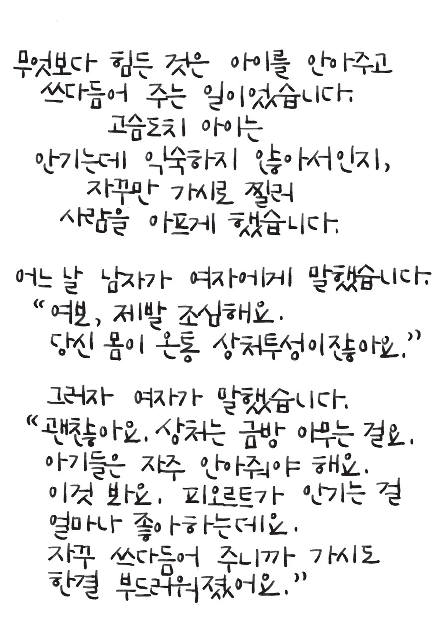 교보손글씨대회 11차 기념 10회 수상작(으뜸상) 모음_6.png