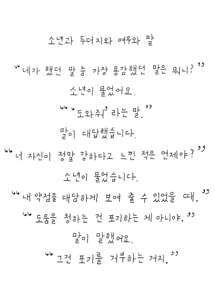 교보손글씨대회 11차 기념 10회 수상작(으뜸상) 모음_22.png
