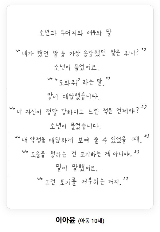 교보손글씨대회 11차 기념 10회 수상작(으뜸상) 모음_23.png