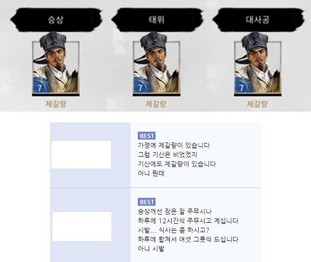 ''주군, 이것이 천하삼분지계! 세상을 평안하게 할 방도입니다''_1.jpg