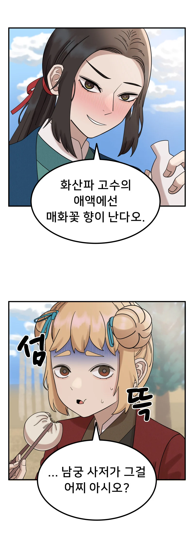 메이플) 요번에 닉을 뭘로 할까_2.webp