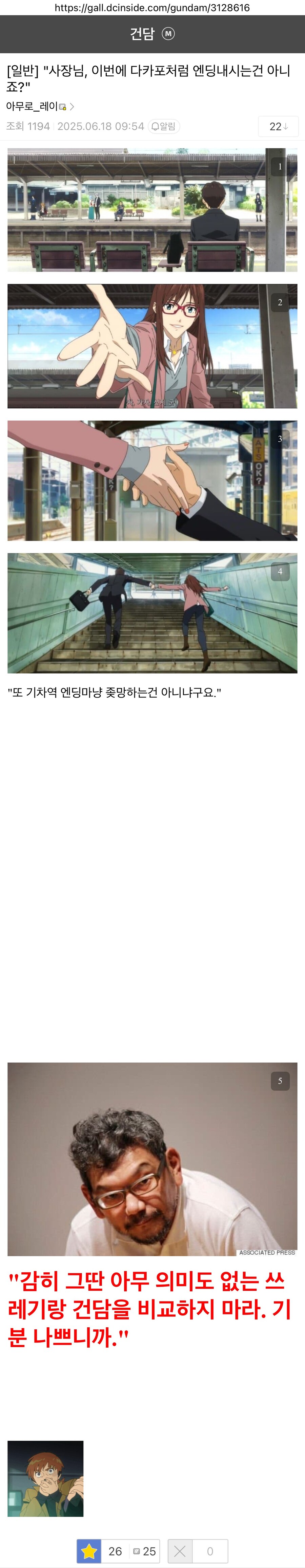 건담) 안노 또 에바처럼 엔딩내는거 아님?_1.jpg
