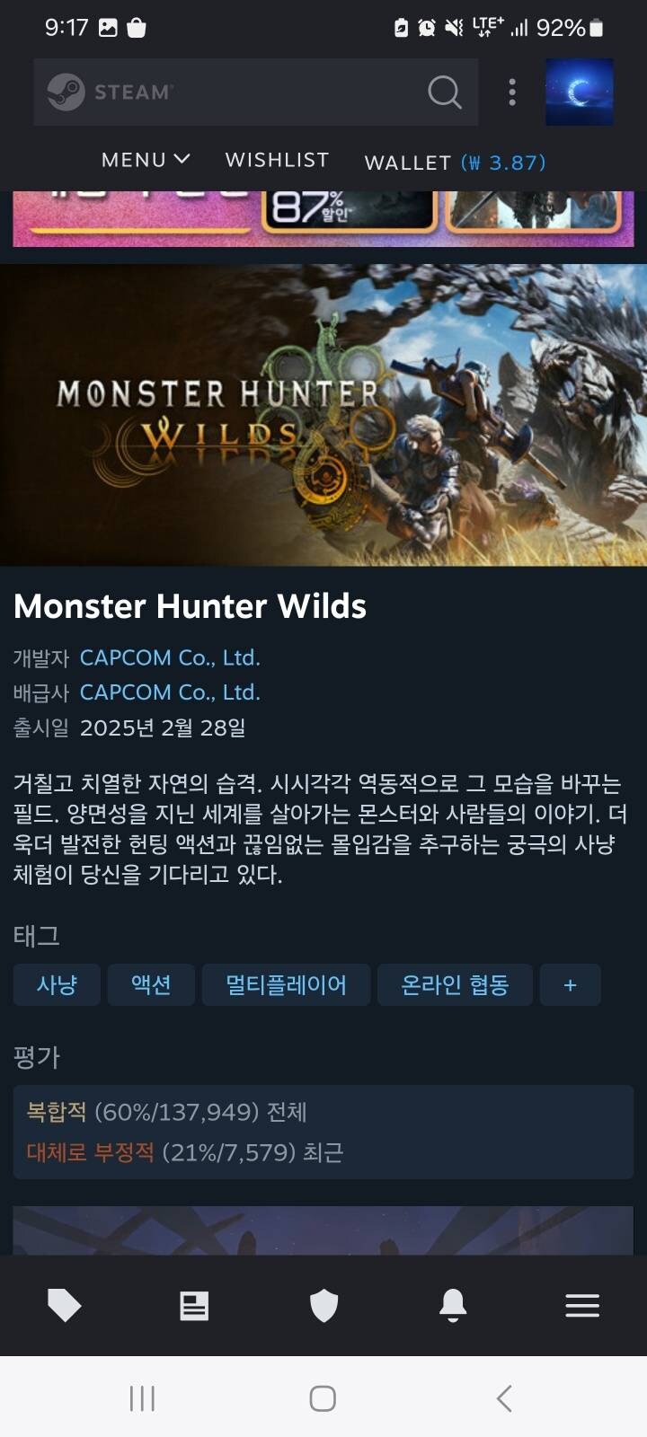 몬헌) 퀴즈 : 하루에 1퍼씩 떨어지는것은?_2.jpg